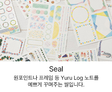Seal