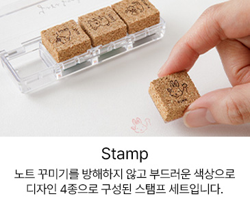 Stamp